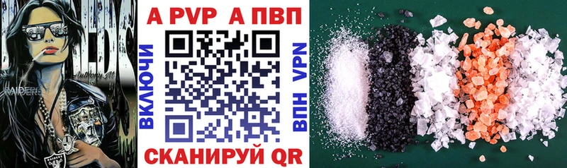 APVP крисы CK нарко площадка клад Воронеж