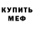 Метадон кристалл Galaxy Guy