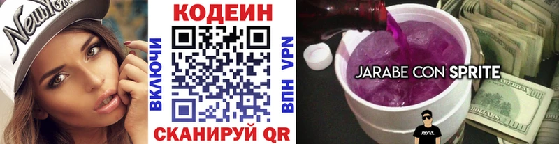 KRAKEN вход  Воронеж  Кодеин Purple Drank 