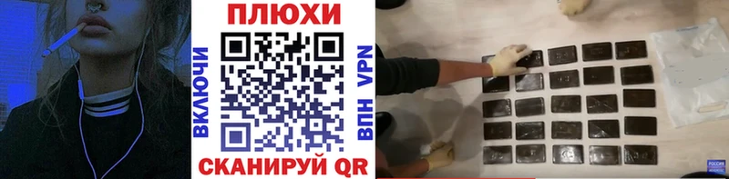 ГАШИШ гашик Воронеж