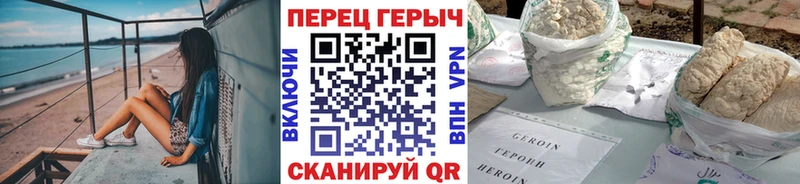 Героин Heroin Воронеж