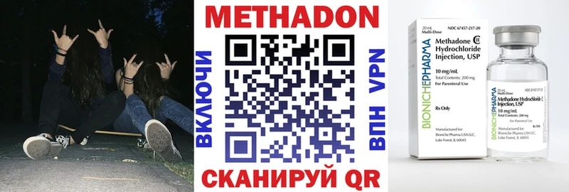 Метадон мёд  Воронеж 